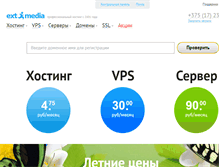 Tablet Screenshot of extmedia.by